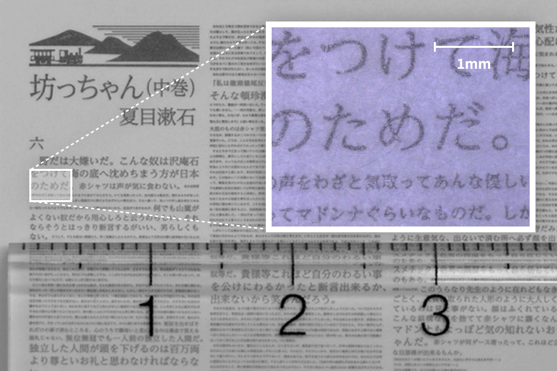 セキュリティ印刷にも使用可能な印刷品質